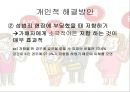성범죄,성범죄자심리분석,성범죄자심리,성범죄분석,성범죄유형,성범죄종류,섹스살인,성적살인,사이코패스,집단성폭력,청소년성폭력,청소년성범죄 33페이지