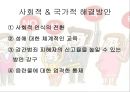 성범죄,성범죄자심리분석,성범죄자심리,성범죄분석,성범죄유형,성범죄종류,섹스살인,성적살인,사이코패스,집단성폭력,청소년성폭력,청소년성범죄 34페이지