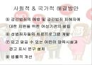 성범죄,성범죄자심리분석,성범죄자심리,성범죄분석,성범죄유형,성범죄종류,섹스살인,성적살인,사이코패스,집단성폭력,청소년성폭력,청소년성범죄 35페이지