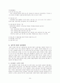 성폭력,성폭력특징,성폭력유형,성폭력관련정책,성폭력제도,성폭력현황,성폭력유형,성범죄유형,성범죄관련제도,성범죄방안 24페이지