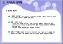 성추행, 성희롱, 몸 학대 사례와 대책 - 성추행,성폭행,성희롱,몸학대사례,성추행사례,성희롱사례,성폭행,성추행실태,성추행대책.PPT자료 9페이지
