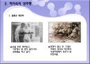 성추행, 성희롱, 몸 학대 사례와 대책 - 성추행,성폭행,성희롱,몸학대사례,성추행사례,성희롱사례,성폭행,성추행실태,성추행대책.PPT자료 11페이지
