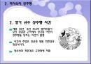 성추행, 성희롱, 몸 학대 사례와 대책 - 성추행,성폭행,성희롱,몸학대사례,성추행사례,성희롱사례,성폭행,성추행실태,성추행대책.PPT자료 12페이지
