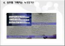 성추행, 성희롱, 몸 학대 사례와 대책 - 성추행,성폭행,성희롱,몸학대사례,성추행사례,성희롱사례,성폭행,성추행실태,성추행대책.PPT자료 22페이지