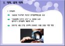 성추행, 성희롱, 몸 학대 사례와 대책 - 성추행,성폭행,성희롱,몸학대사례,성추행사례,성희롱사례,성폭행,성추행실태,성추행대책.PPT자료 27페이지
