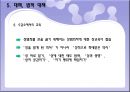성추행, 성희롱, 몸 학대 사례와 대책 - 성추행,성폭행,성희롱,몸학대사례,성추행사례,성희롱사례,성폭행,성추행실태,성추행대책.PPT자료 32페이지