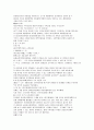 새고전확파의 이론과 시각 6페이지