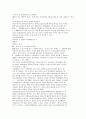 새고전확파의 이론과 시각 8페이지