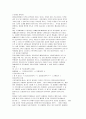 새고전확파의 이론과 시각 11페이지