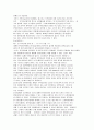 새고전확파의 이론과 시각 12페이지