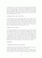 장애아통합보육프로그램   10페이지
