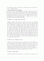 장애아통합보육프로그램   12페이지