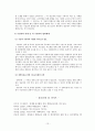 장애아통합보육프로그램   13페이지