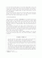 조선정부 평화회의 인식과 정책 -고종의 밀사외교를 중심으로  3페이지