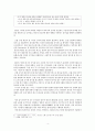 조선정부 평화회의 인식과 정책 -고종의 밀사외교를 중심으로  4페이지