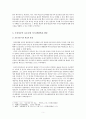 조선정부 평화회의 인식과 정책 -고종의 밀사외교를 중심으로  5페이지