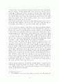 조선정부 평화회의 인식과 정책 -고종의 밀사외교를 중심으로  6페이지