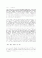 조선정부 평화회의 인식과 정책 -고종의 밀사외교를 중심으로  7페이지