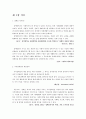 지적장애  2페이지