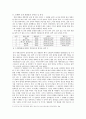흥행 영화의 조건 4페이지