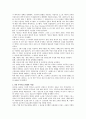 오스만제국의  관련 자료를 인터넷을 활용하여 3건을 선정하고, 그 자료를 근거로 에 대한 글을 주제와 목차를 스스로 설정하여 기술. 3페이지