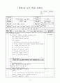 초등 5학년)  소리와 동영상 삽입 (정보) 1페이지
