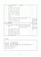 초등 5학년)  소리와 동영상 삽입 (정보) 5페이지