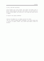 서평(독후감)- 가난을 핑계로 꿈을 버리지 마라(정은혜) 2페이지