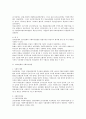 [사회복지개론] 사회복지법의 역사연구의 의미와 방법 & 시대별 사회복지입법의 특성과 평과 및 과제 5페이지