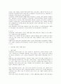 [사회복지개론] 사회복지법의 역사연구의 의미와 방법 & 시대별 사회복지입법의 특성과 평과 및 과제 6페이지