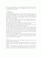 [사회복지개론] 사회복지법의 역사연구의 의미와 방법 & 시대별 사회복지입법의 특성과 평과 및 과제 7페이지