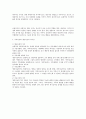 [가족상담및치료] 개인치료와 가족치료 차이점 (개인치료와 가족치료의 의미와 둘의 차이점) 2페이지