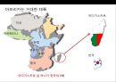 아프리카(Africa)에 대한 이해 및 현황 시장 진출전략.PPT자료 7페이지