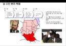 아프리카(Africa)에 대한 이해 및 현황 시장 진출전략.PPT자료 16페이지