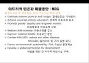 아프리카(Africa)에 대한 이해 및 현황 시장 진출전략.PPT자료 22페이지