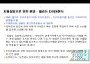 아프리카(Africa)에 대한 이해 및 현황 시장 진출전략.PPT자료 26페이지