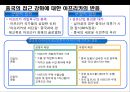 아프리카(Africa)에 대한 이해 및 현황 시장 진출전략.PPT자료 40페이지
