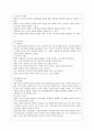 [부모교육 A형] 영아기 발달 특성과 영아기 자녀를 둔 부모의 역할에 관하여 논하시오. 5페이지