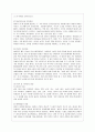 [부모교육 A형] 영아기 발달 특성과 영아기 자녀를 둔 부모의 역할에 관하여 논하시오. 7페이지