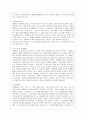 [부모교육 A형] 영아기 발달 특성과 영아기 자녀를 둔 부모의 역할에 관하여 논하시오. 10페이지