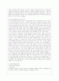 [부모교육 A형] 영아기 발달 특성과 영아기 자녀를 둔 부모의 역할에 관하여 논하시오. 13페이지