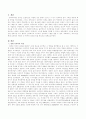 현대 심리학의 태동과 각 학파의 강조점 등에 대해 논의 - 현대 심리학파 2페이지