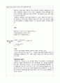 0.01M EDTA 표준액의 조제 2페이지