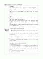 0.01M EDTA 표준액의 조제 3페이지