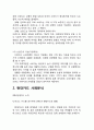 현대카드 기업분석과 현대카드 마케팅사례분석및 현대카드 마케팅시사점 4페이지