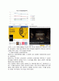 현대카드 기업분석과 현대카드 마케팅사례분석및 현대카드 마케팅시사점 6페이지