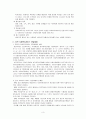 [사회복지행정론] 사회복지행정 전달체계(사회복지서비스 전달체계), 사회복지 서비스, 공적 사회복지 서비스, 민간부문 사회복지 서비스, 사회복지협의회 3페이지