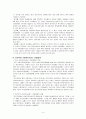 [사회복지행정론] 사회복지행정 전달체계(사회복지서비스 전달체계), 사회복지 서비스, 공적 사회복지 서비스, 민간부문 사회복지 서비스, 사회복지협의회 4페이지