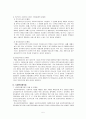 [사회복지행정론] 사회복지행정 전달체계(사회복지서비스 전달체계), 사회복지 서비스, 공적 사회복지 서비스, 민간부문 사회복지 서비스, 사회복지협의회 5페이지