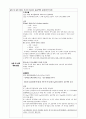 N/100 질산은 표준액의 표정(파얀스법) 3페이지